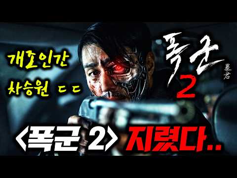 디즈니+ 폭군 2, 넷플릭스 오컬트ㄷㄷ🔥 마녀3 전에 나올 박훈정 드라마부터, 한국에선 잘 모르는 할리웃 신작 영화&드라마까지.zip