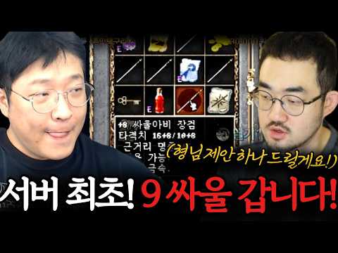 [리니지클래식] 43화. 설계자 (ft.전서버 최초! 3단 미수)