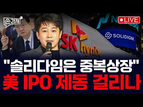 [손경제] 솔리다임 | 과천 경마장 | 데이터센터 |  20261020(화)