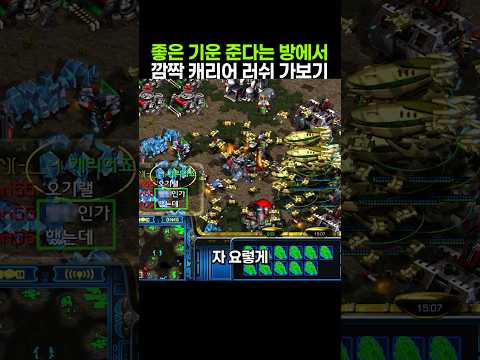 좋은 기운 준다는 방에서 깜짝 캐리어 러쉬 가보기