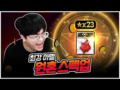 1초 만에 3000억을 버는 남자 ㄷㄷ [팡이요,  메이플스토리]