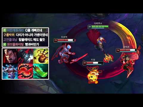"Q쿨 1.7초" Q평W 무한으로 난사하는 쿨감 이속 다리우스