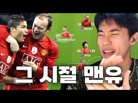fc온라인은 이렇게 즐기는 거야 레전드 호테루박 완성