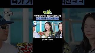 지예은 초호화 결혼식 축가 까이고(?) 나은이 생일파티 섭외된 지석진ㅋㅋ🤡 | 런닝맨 | SBS
