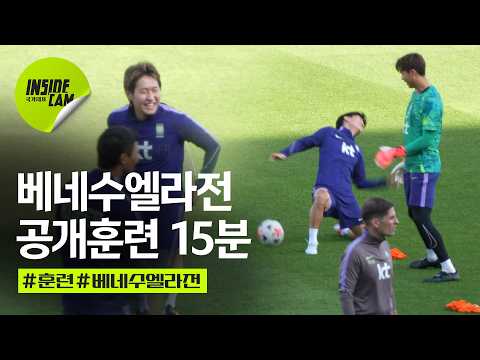 대표팀 분위기 메이커는 누구? 선수들의 인간미 넘치는 훈련 현장! | 9·10월 친선경기 EP.10