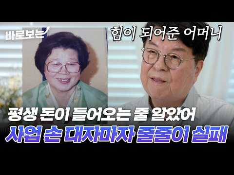돈도 빌려달라면 다 빌려주고.. 평생 돈 벌 줄 알았던 배우 송기윤의 인생사｜#바로보는특종세상