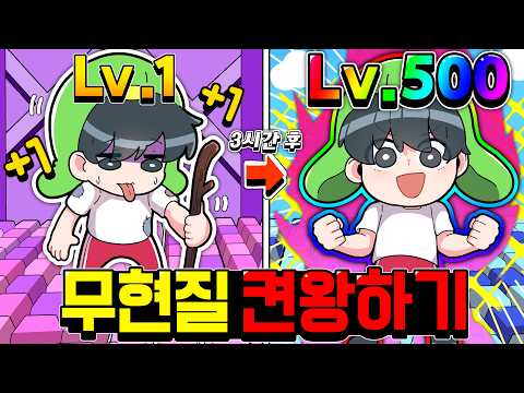 레벨 1부터 ??? 까지!? 키보드 탈출 현질없이 하루만에 레벨 몇까지 찍을 수 있을까!?