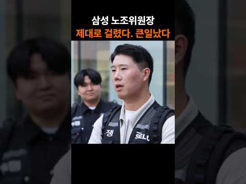 노조위원장 결국 검찰행…직원 10만명 정보 유출 혐의에 난리났다