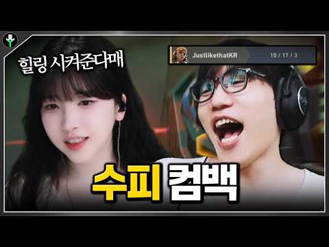 돌아온 수피 힐링 시켜준다는 저라뎃ㅋㅋㅋㅋ