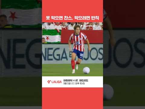 경기마다 자신의 장점을 계속해서 보여주는 이강인 l 이강인 라리가 3R 주요 장면