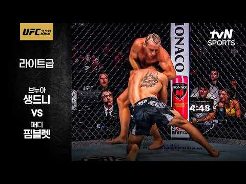 [UFC] 브누아 생드니 vs 패디 핌블렛