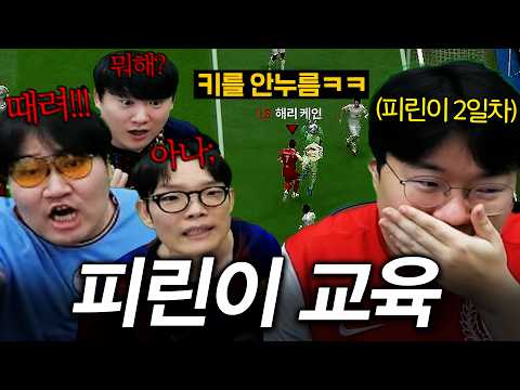 피린이 김봉준 코치 하다가 찐텐 터진 코치들 ㅋㅋㅋㅋ
