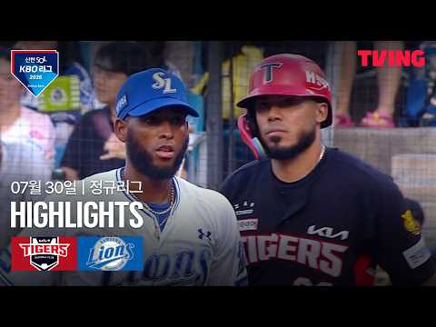 [KIA vs 삼성] 7/30 경기 I 2026 신한 SOL KBO 리그 I 하이라이트 I TVING