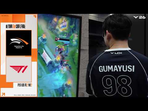 내가 먼저 좋아했는데...｜2026 LCK 플레이오프 승리 비하인드, vs T1