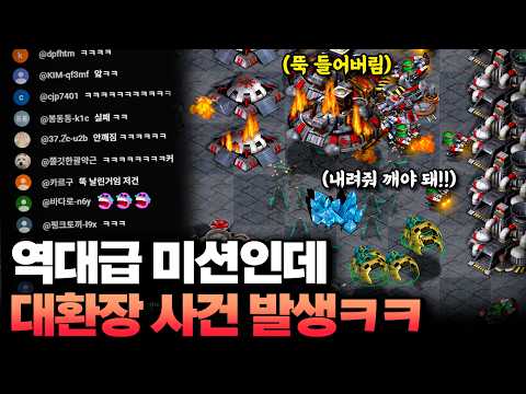 🤣배꼽 도망감 주의🤣 다크 폭탄드랍으로 상대 뚝배기 1개당 10만원 미션! 그런데 갑자기 변수가..? [스타 빨무]