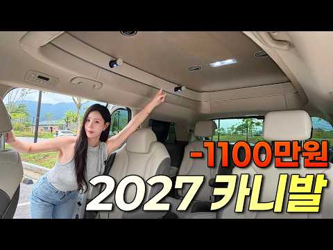 기아가 미쳤나? 1100만원 싸게 나온 '카니발 하이루프' 실체.. 굳이 하이리무진 왜 사요?