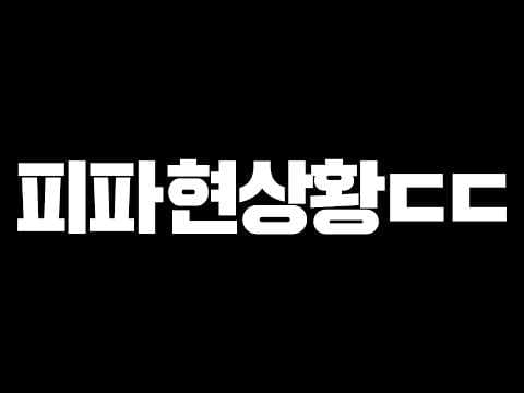 시세 박살나버린 현재 엪온 이적시장 상태;;