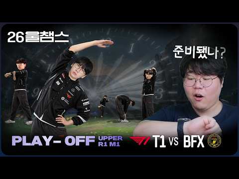 🏃‍♂️‍➡️예열의 슈퍼스타│2026 LCK│울챔스 하이라이트