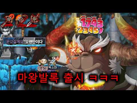 마왕발록