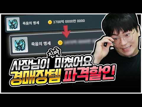 이래도 안 사? [팡이요,  메이플스토리]