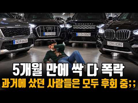 26년도 초에 사신 분들 죄송합니다.. 제조사 보증 살아있는 수입차들도 이젠.. 국산차보다 쌈;;