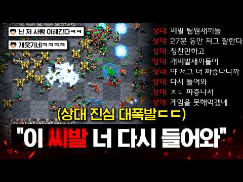 27분 동안 꾹 참고 참다가 진심으로 대폭발해버린 상대ㄷㄷ 결국 화를 이기지 못하고 다시 들어오라고 하는데..!?