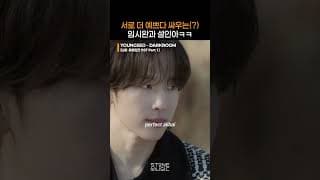 둘다 예뻐요｜#나의유죄인간 #LoveinDisguise #OST #DARKROOM #YOUNGSEO #ALLDAYPROJECT #영서｜#Shorts