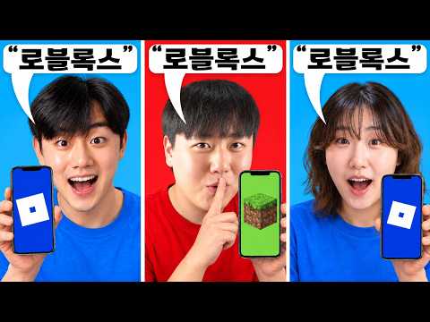 누가 거짓말 하고있을까?
