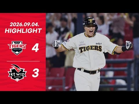 오늘 최고의 장면은? | 9월 4일 하이라이트 | KIA vs KT