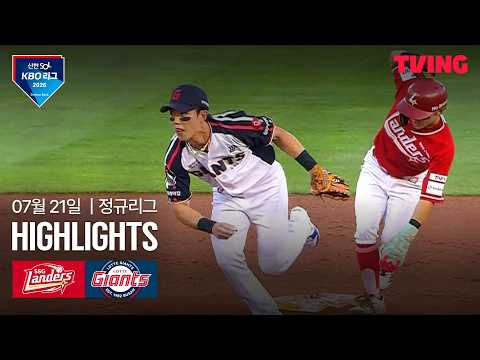 [SSG vs 롯데] 7/21 경기 I 2026 신한 SOL KBO 리그 I 하이라이트 I TVING