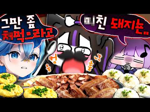 이 멤버로 회식하고 왔습니다 (w. 달콤레나, 티뭉)