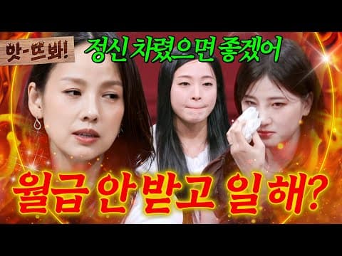 앗! 월급도 없이 💥집안일+회사일까지💥 도맡는 여친들에 결국 참지 못한 이효리｜연애전쟁｜JTBC 261026 방송 외