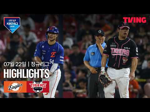 [한화 vs KIA] 7/22 경기 I 2026 신한 SOL KBO 리그 I 하이라이트 I TVING
