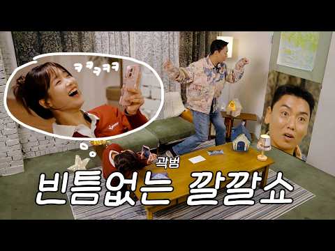 [당밤나밤3] EP.05 임창정을 따라하는 곽범을 따라하는 임창정을 따라하는 곽범 님과 휴식을 찾아 지새우는 밤