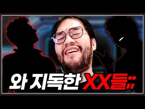 공방악당들 정리하러 온 홍구 ... 근데 상태가 심각한놈이 있는데?;;