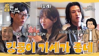 광수형 ㅂ블 좀 그만 보내요 #틈만나면