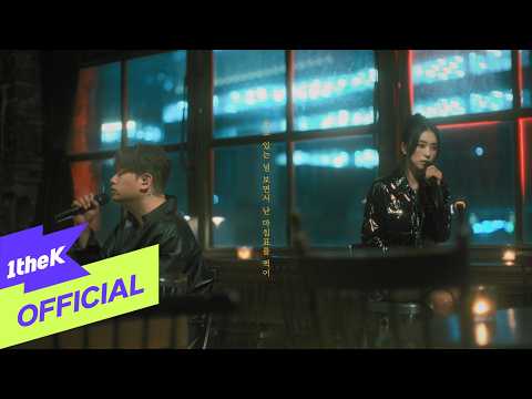 [MV] Woody(우디), BORA(보라) _ Period(마침표) (Special Clip)