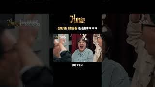 생각보다 많이 닮은 장항준X진선규🎭 두 남자의 도플갱어 쇼ㅋㅋㅋ  | 거장항준 | SBS