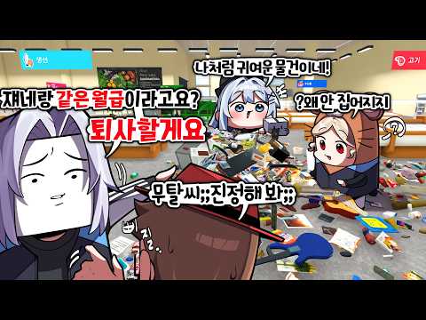 베테랑 vs MZ알바