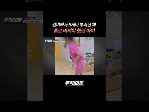 지켜주지 못해 미안해 ㅠ #추적60분 | KBS 261016 방송