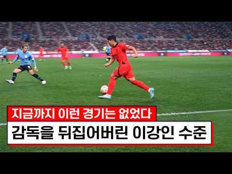 이강인을 싫어하는 사람들조차 팬으로 만들어버린 경기ㄷㄷ