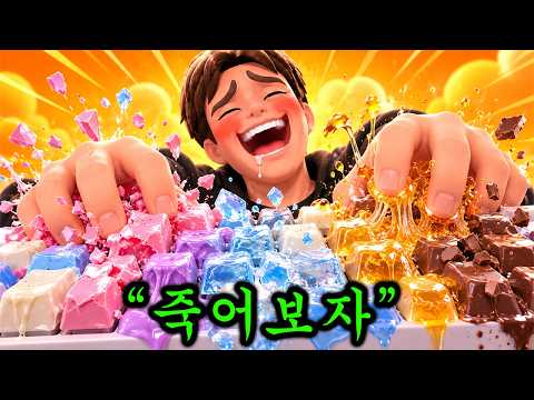 🔥왁뿌볼 뿌수기🔥아주 작정하고 신작을 계속 내고 있습니닼ㅋㅋㅋㅋㅋㅋㅋㅋㅋ