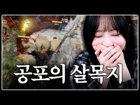 봉누도엔 살목지가 있대.. [봉누도2 6화]