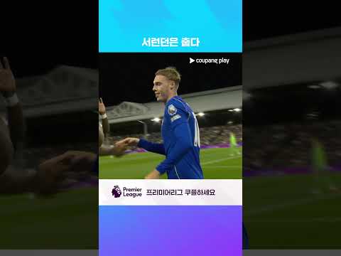 스코어 격차를 더 벌리는 콜 파머 l 프리미어리그 I 풀럼 vs 첼시