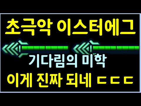 댓글 제보를 받고 초극악 미친 난이도의 이스터에그 성공 ㄷㄷㄷㄷㄷ
