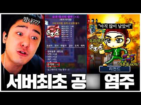 메이플플래닛 서버 1등 염주… 현금 가치 1억짜리 옵션 공개합니다