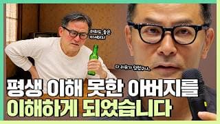 내 맘 같지 않은 상대방을 더 잘 이해하는 방법 - 김창옥 [정기강연 ep.431]
