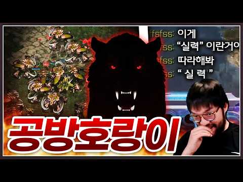 홍구를 사냥하러 직접 행차한 초고수 ... 공방의 호랑이 ㄷㄷㄷㄷㄷ