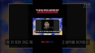 "이 경기는 무조건 난전으로 간다" 치열한 싸움 펼쳐보겠습니다 #UFC