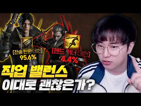 전직업 상위 0.1%가 선택한 직업 각인 비율 이거 실화야? [로스트아크]